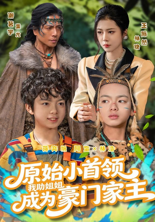 年会不能停！