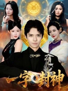 蓝色监狱